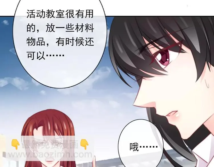 第109话 最后一人？ 第48页