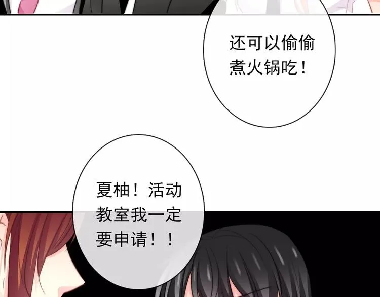 第109话 最后一人？ 第51页