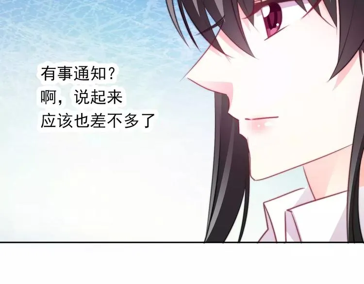 第109话 最后一人？ 第65页