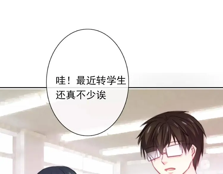 第109话 最后一人？ 第68页