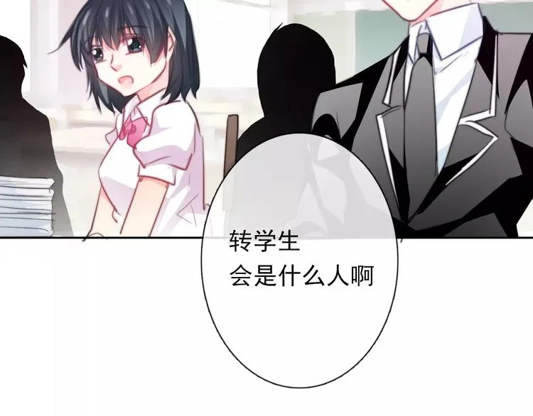 第109话 最后一人？ 第69页
