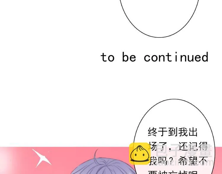 第109话 最后一人？ 第75页