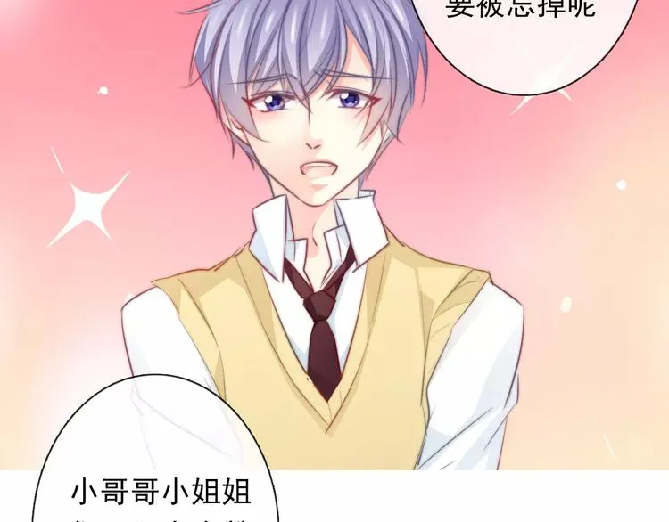 第109话 最后一人？ 第76页