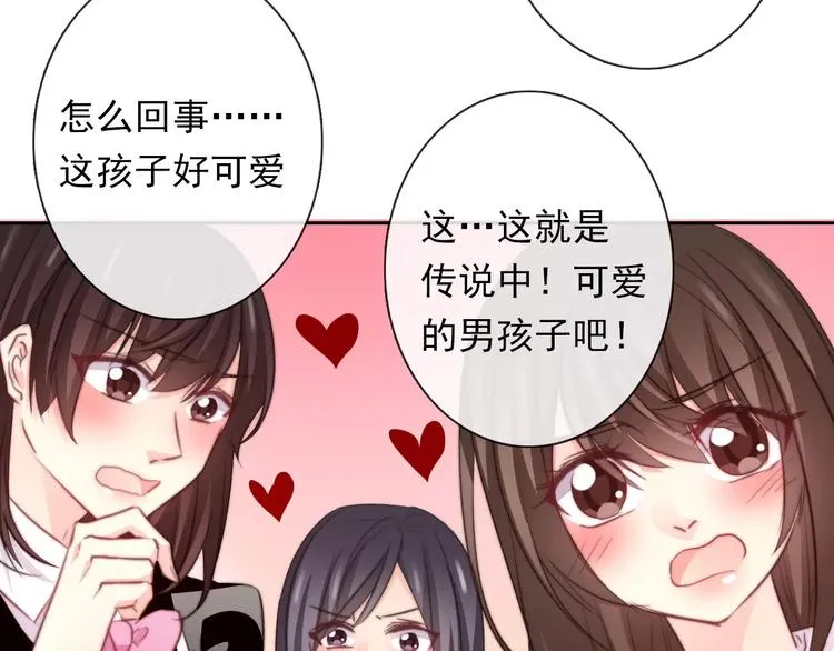 第110话 新同学 第3页