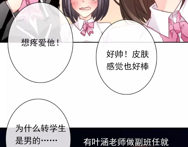 第110话 新同学 第4页