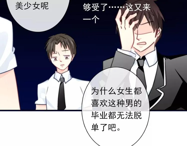 第110话 新同学 第5页