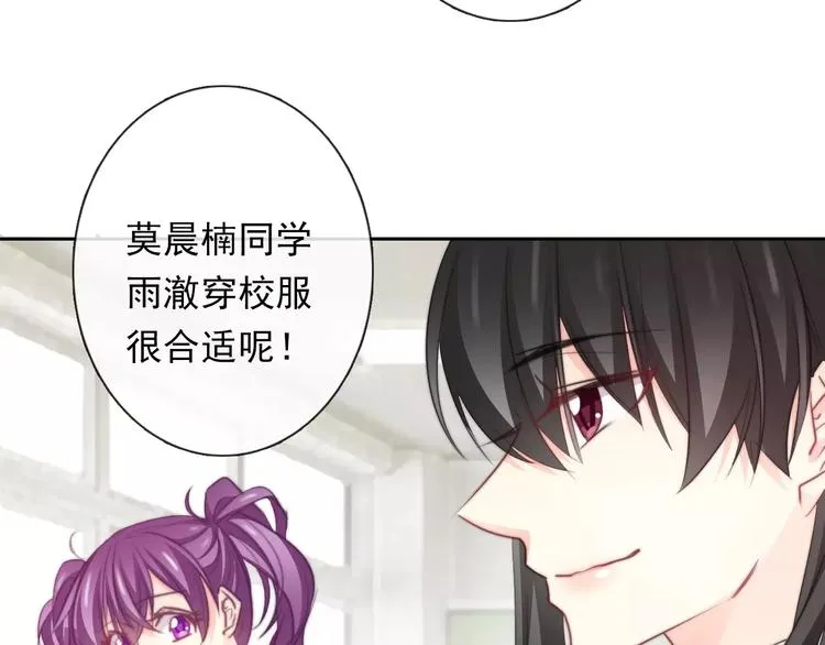 第110话 新同学 第6页