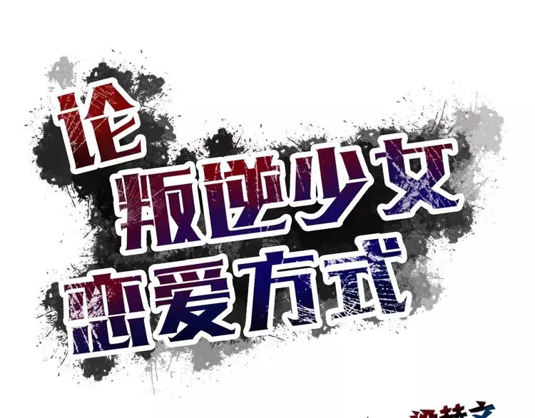 第110话 新同学 第8页