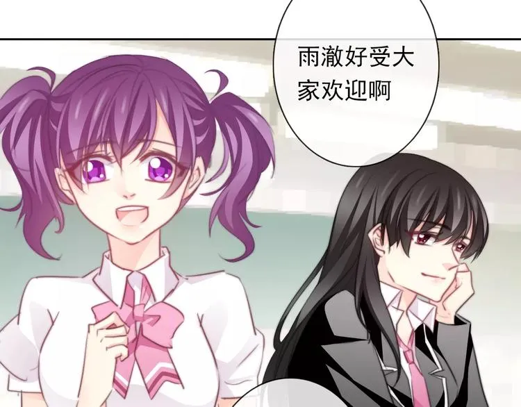 第110话 新同学 第13页