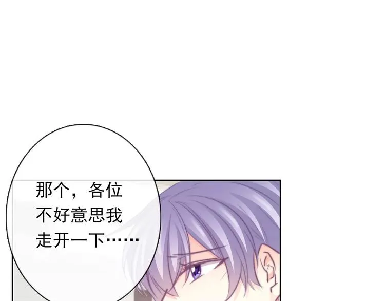 第110话 新同学 第17页