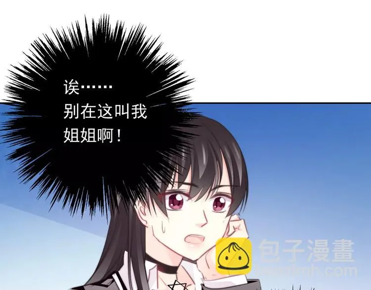 第110话 新同学 第22页