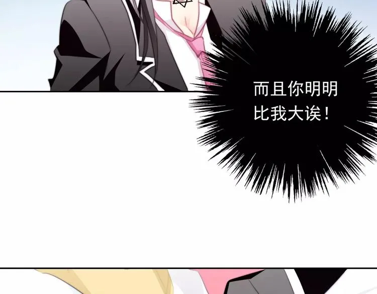 第110话 新同学 第23页
