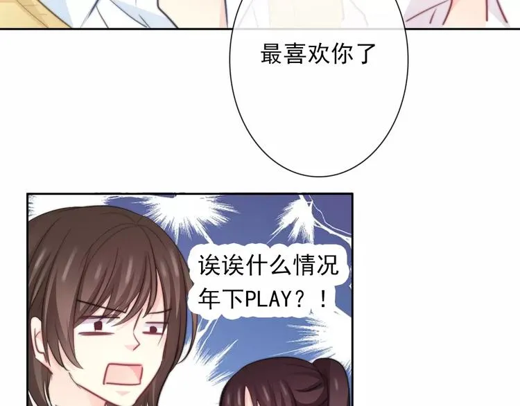 第110话 新同学 第28页