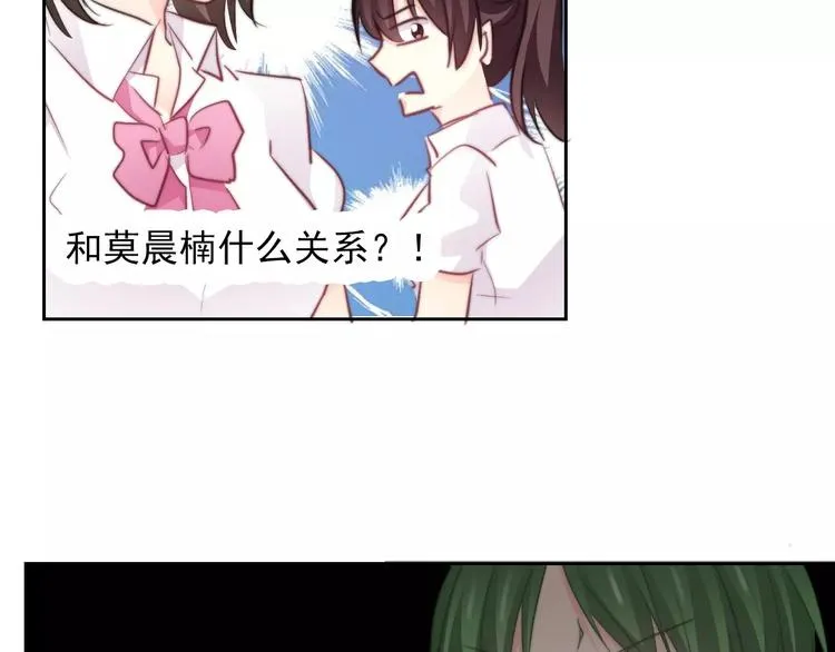 第110话 新同学 第29页