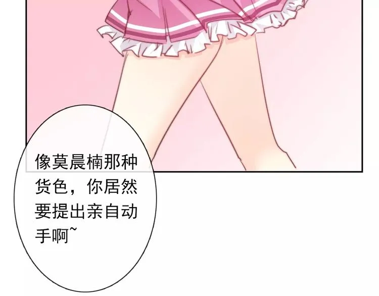 第110话 新同学 第33页