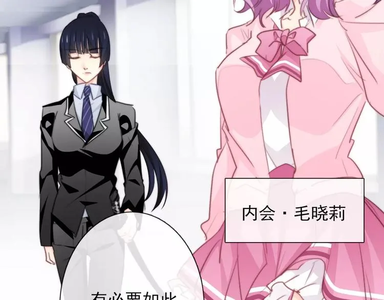 第110话 新同学 第36页
