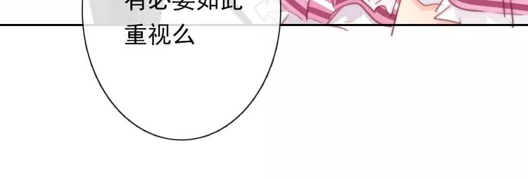 第110话 新同学 第37页