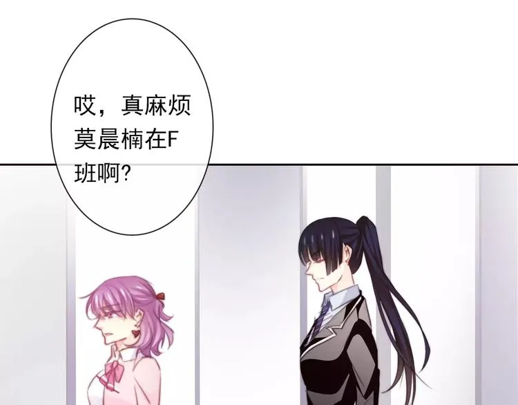 第110话 新同学 第38页