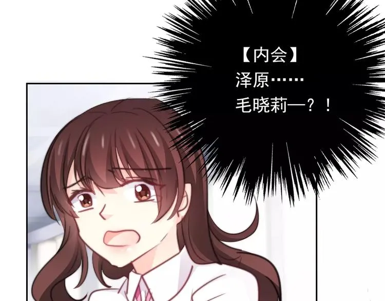 第110话 新同学 第47页