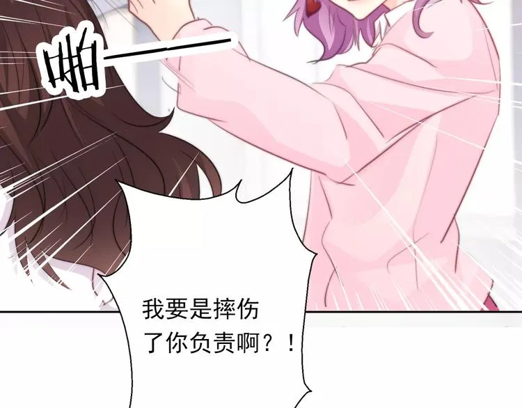 第110话 新同学 第51页