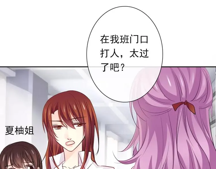 第110话 新同学 第53页