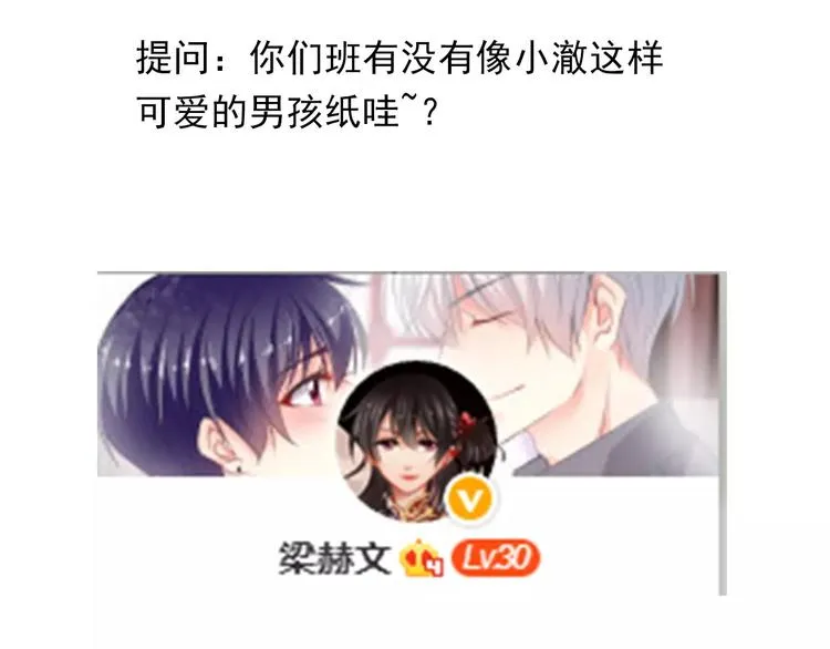 第110话 新同学 第59页
