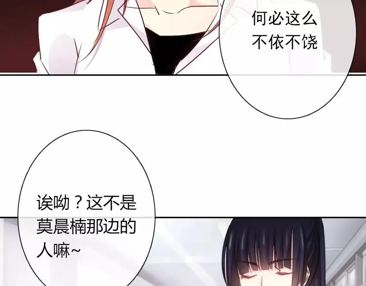 第111话 你不认输吗？ 第4页
