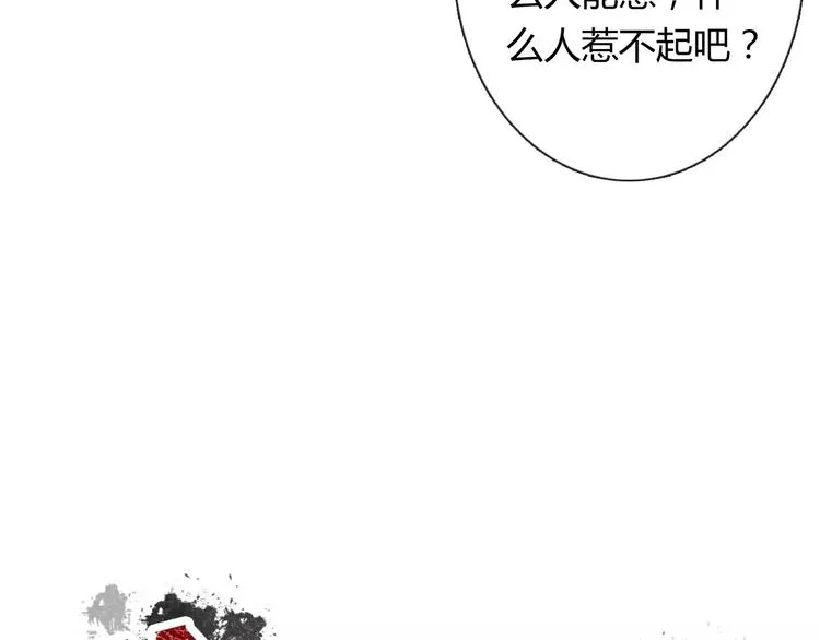 第111话 你不认输吗？ 第6页