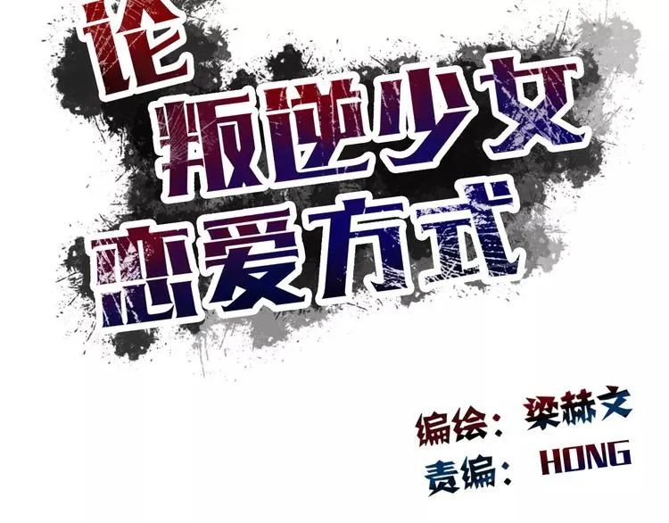 第111话 你不认输吗？ 第7页