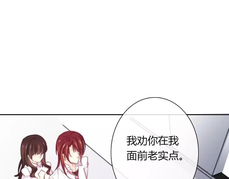 第111话 你不认输吗？ 第8页