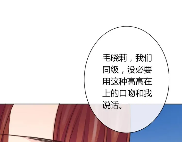 第111话 你不认输吗？ 第10页