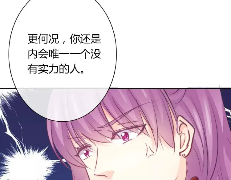 第111话 你不认输吗？ 第12页