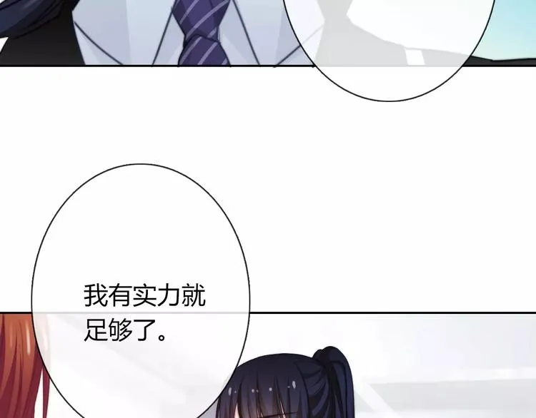 第111话 你不认输吗？ 第15页