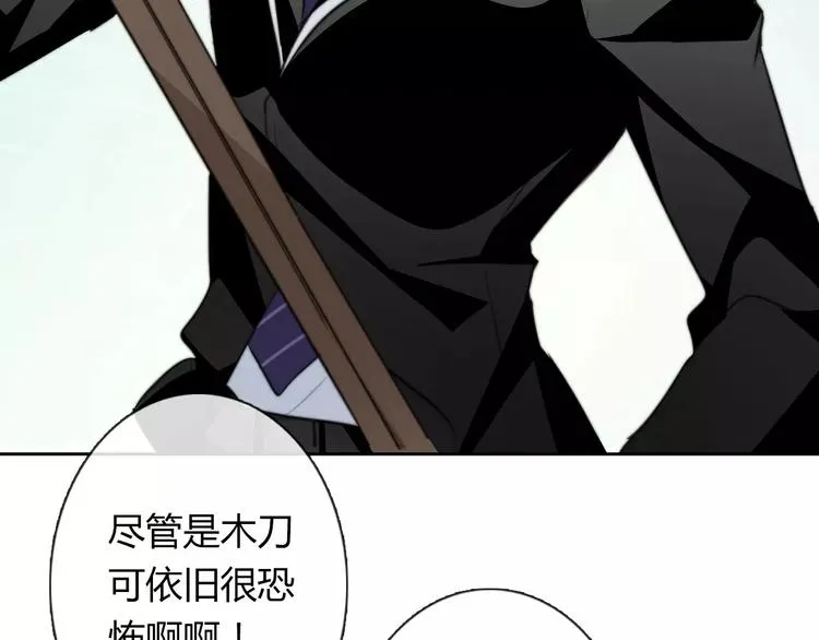 第111话 你不认输吗？ 第28页