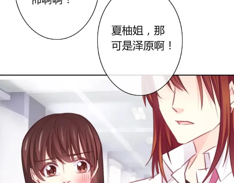 第111话 你不认输吗？ 第29页