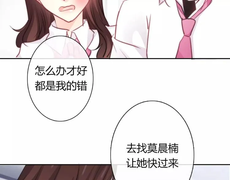 第111话 你不认输吗？ 第30页