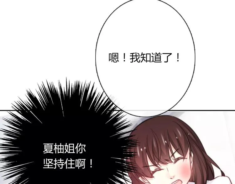 第111话 你不认输吗？ 第32页