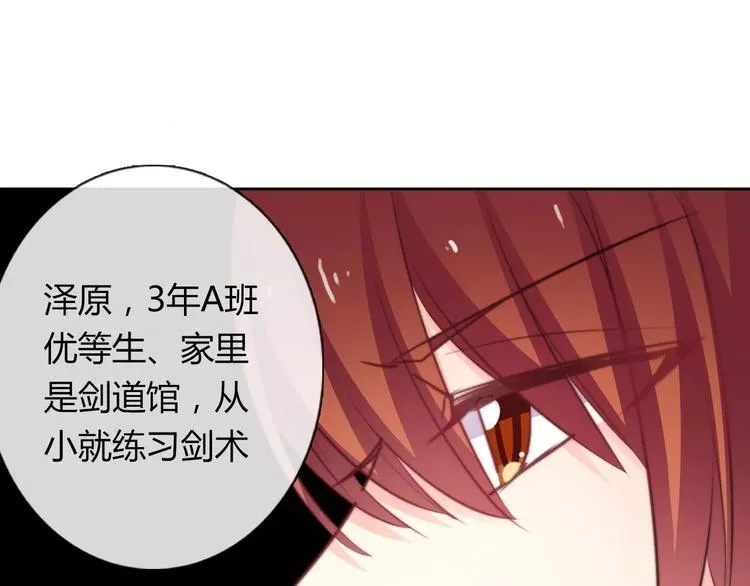 第111话 你不认输吗？ 第34页