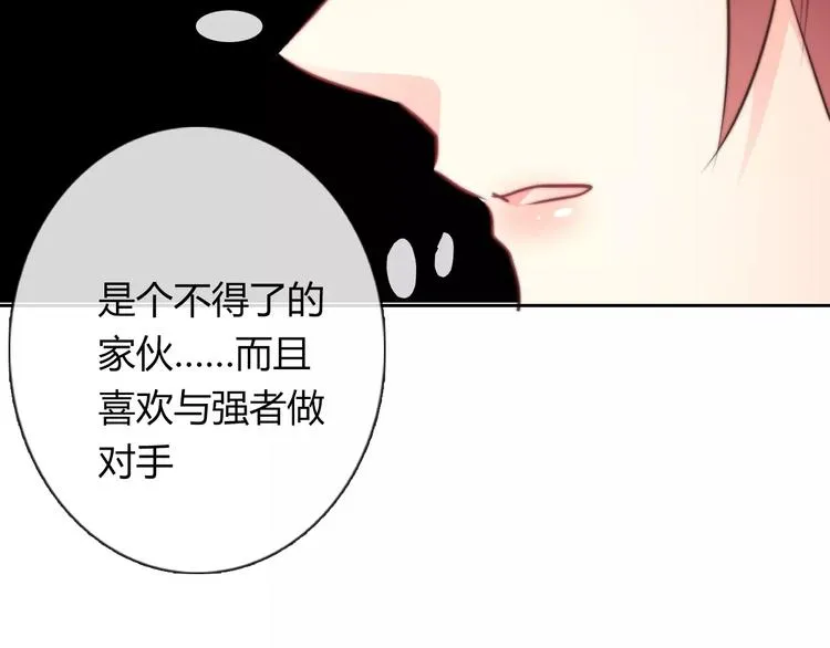 第111话 你不认输吗？ 第35页
