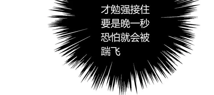 第111话 你不认输吗？ 第52页