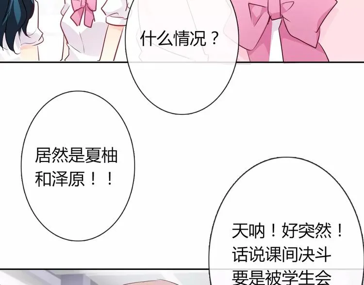第111话 你不认输吗？ 第54页