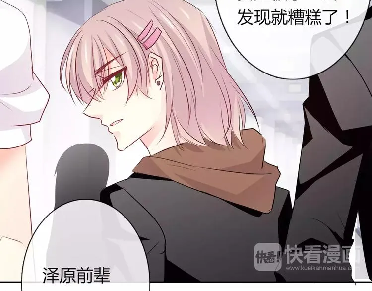 第111话 你不认输吗？ 第55页