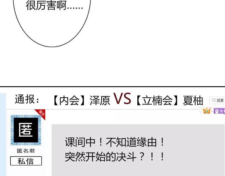 第111话 你不认输吗？ 第56页