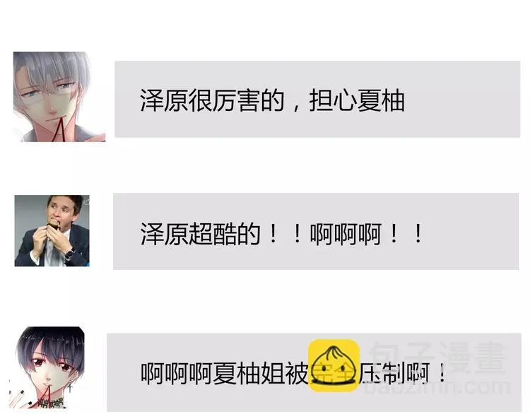 第111话 你不认输吗？ 第58页