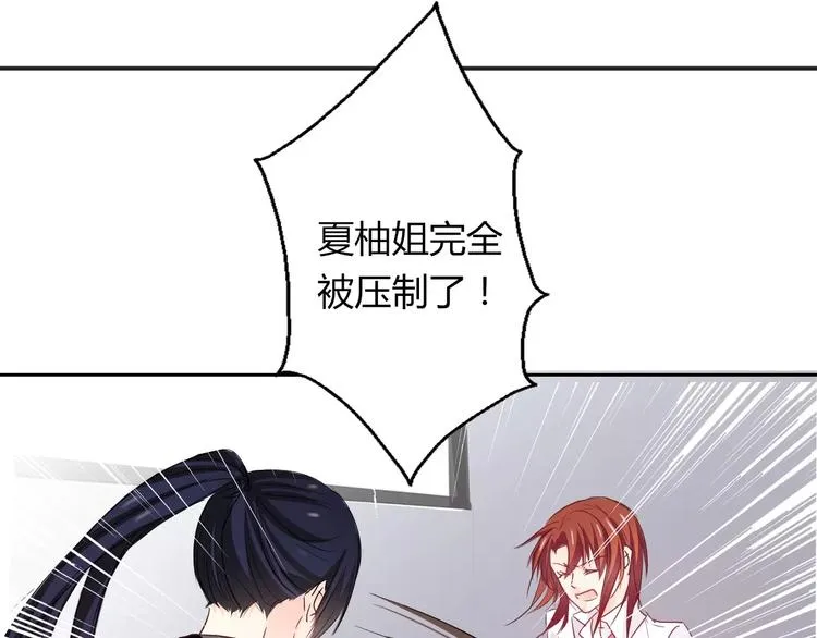 第111话 你不认输吗？ 第59页
