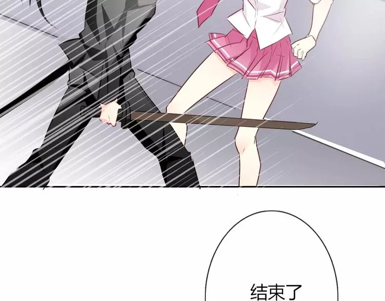 第111话 你不认输吗？ 第65页