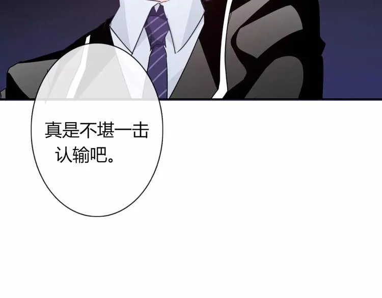 第111话 你不认输吗？ 第67页