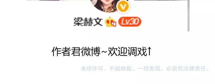 第111话 你不认输吗？ 第71页