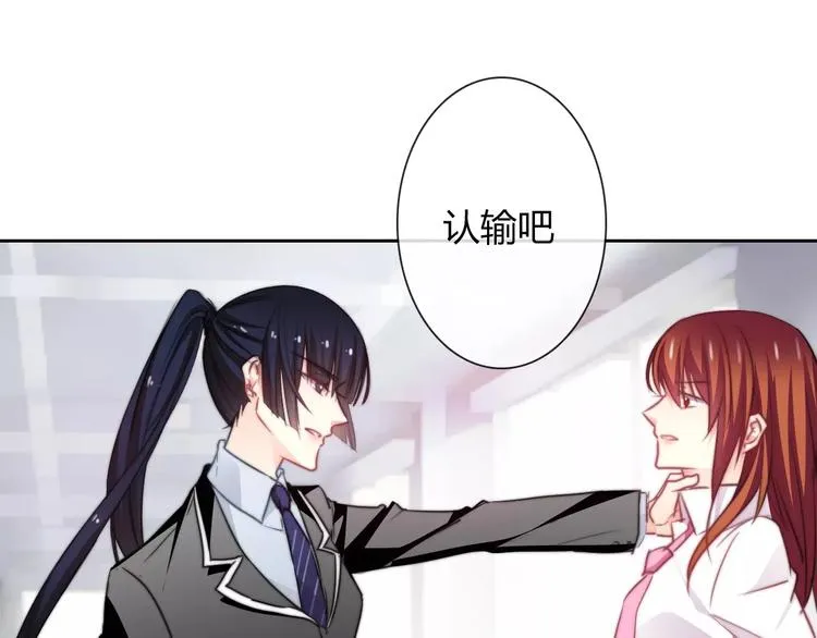 第112话 绝不认输！ 第1页