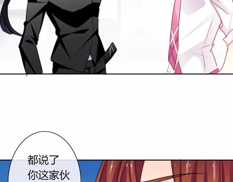 第112话 绝不认输！ 第2页
